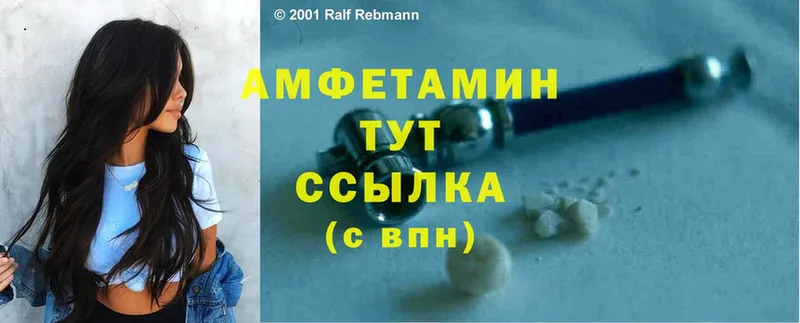 Amphetamine Розовый  Белоозёрский 