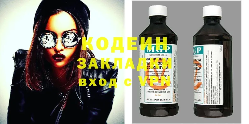 Codein Purple Drank  магазин  наркотиков  Белоозёрский 